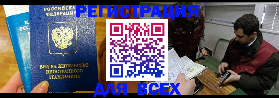 прописка законно в Октябрьском