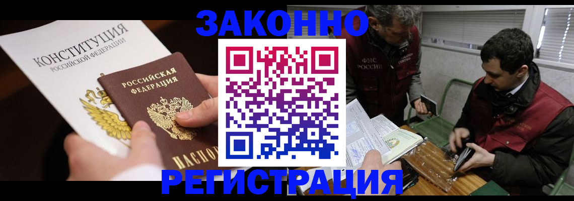 прописка для школы в Октябрьском