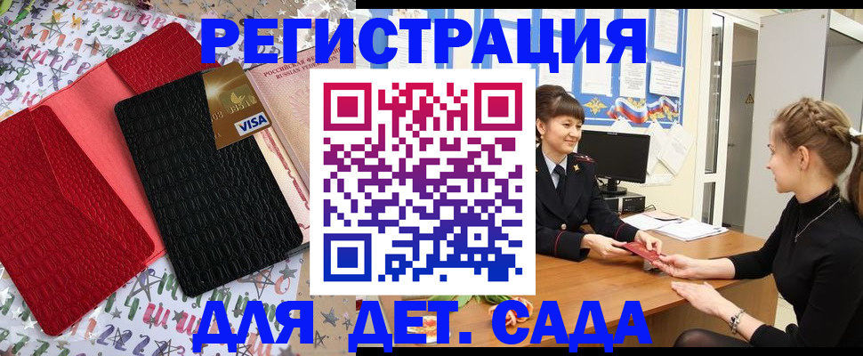 временная регистрация надежно в Октябрьском